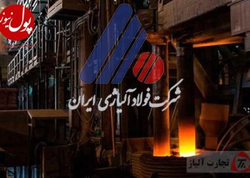 سهم چشمگیر فولاد آلیاژی ایران در رشد اقتصادی