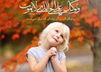 خواص سوره فرقان