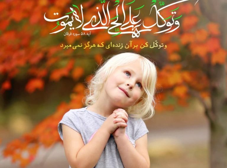 خواص سوره فرقان