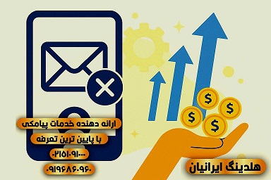 سرویسی که در ایران نرخ تبدیل تبلیغات را متحول کرد